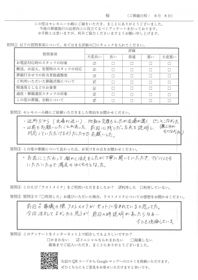 K.S様