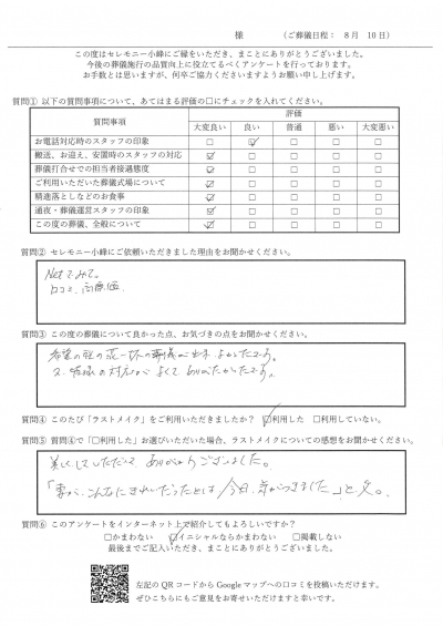 T.H様