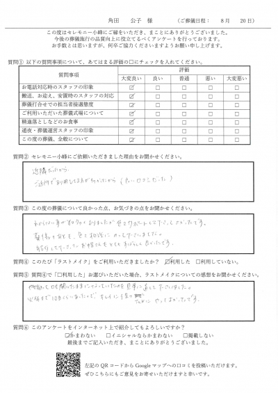 【新着】K.T様