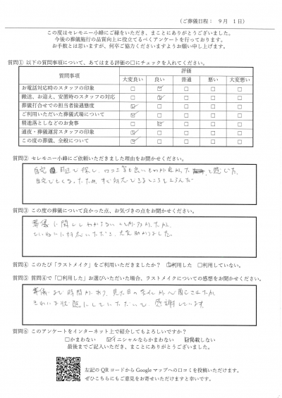 【新着】H.I様