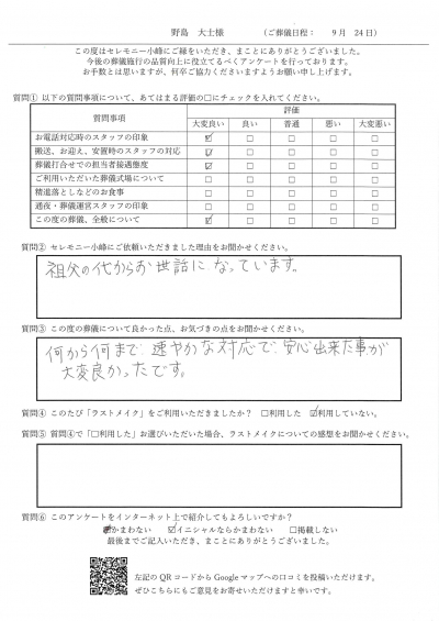 【新着】D.N様