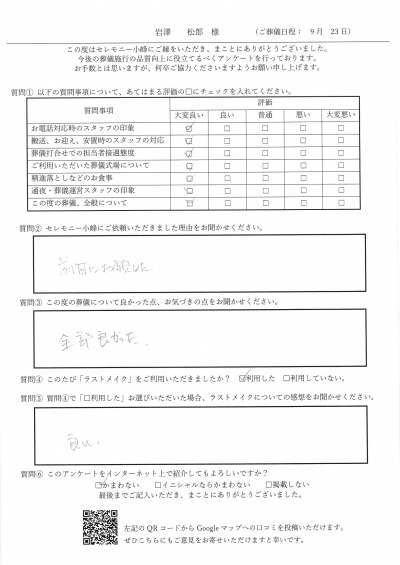 【新着】M.I様