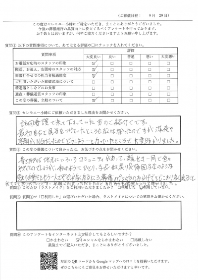 【新着】S.K様