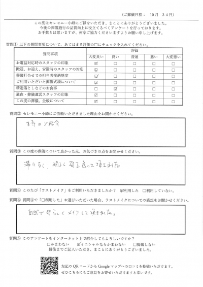 【新着】T.K様