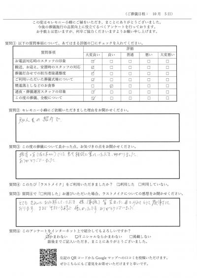 【新着】H.S様