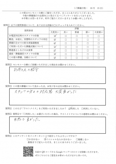 【新着】T.K様