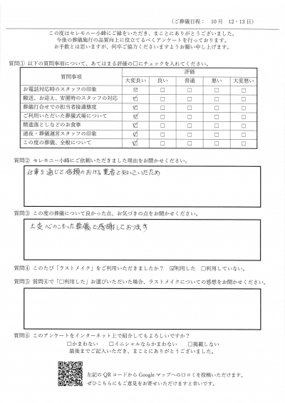 【新着】K.U様