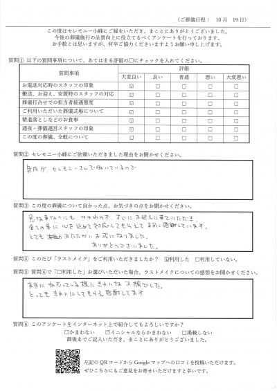 【新着】N.I様