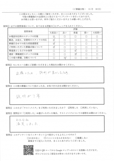 【新着】K.K様