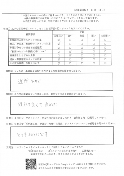 【新着】S.Y様