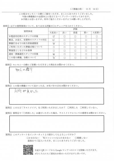 【新着】T.M様