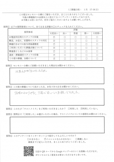 【新着】R.K様