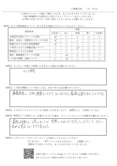 【新着】Y.Y様