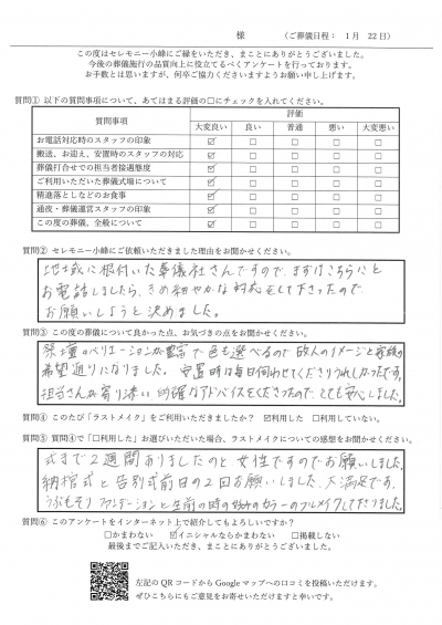 【新着】A.B様