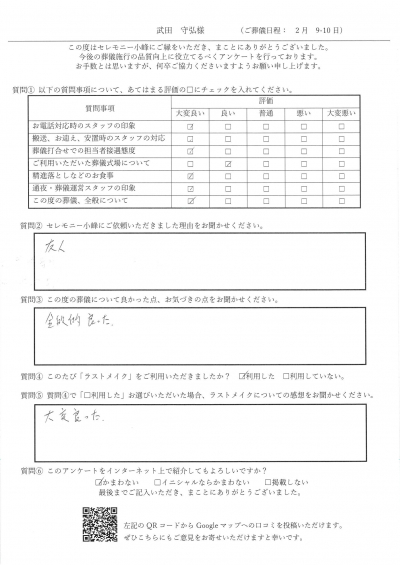 【新着】M.T様