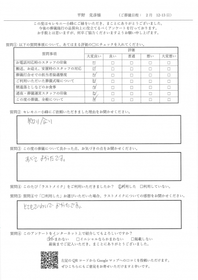 【新着】K.H様